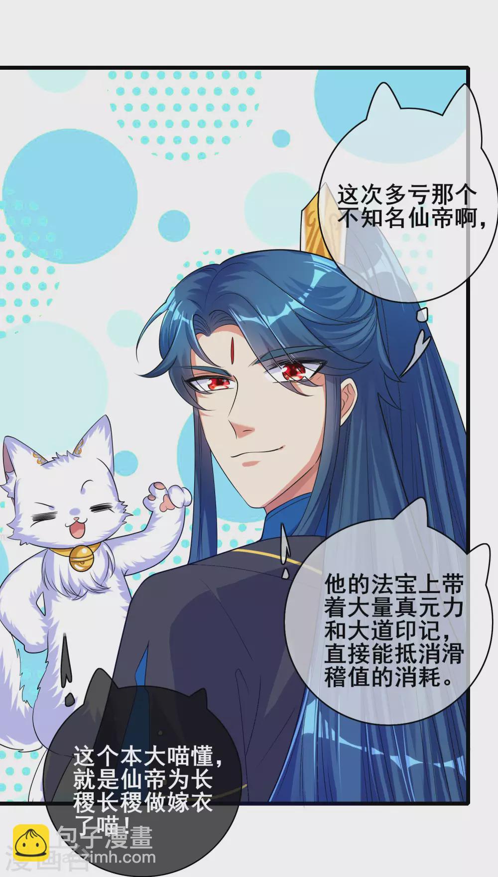 第63话 天魔的审判！人间灭！-第78话
