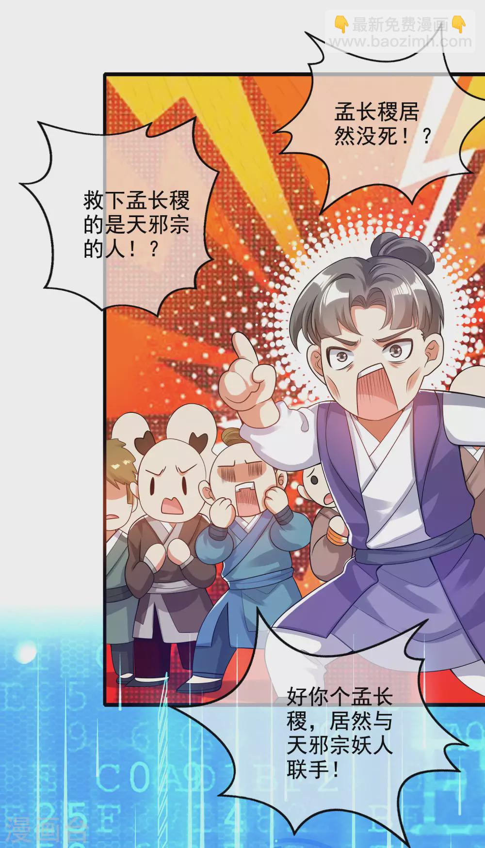 第65话 我把反派忽悠瘸-第80话