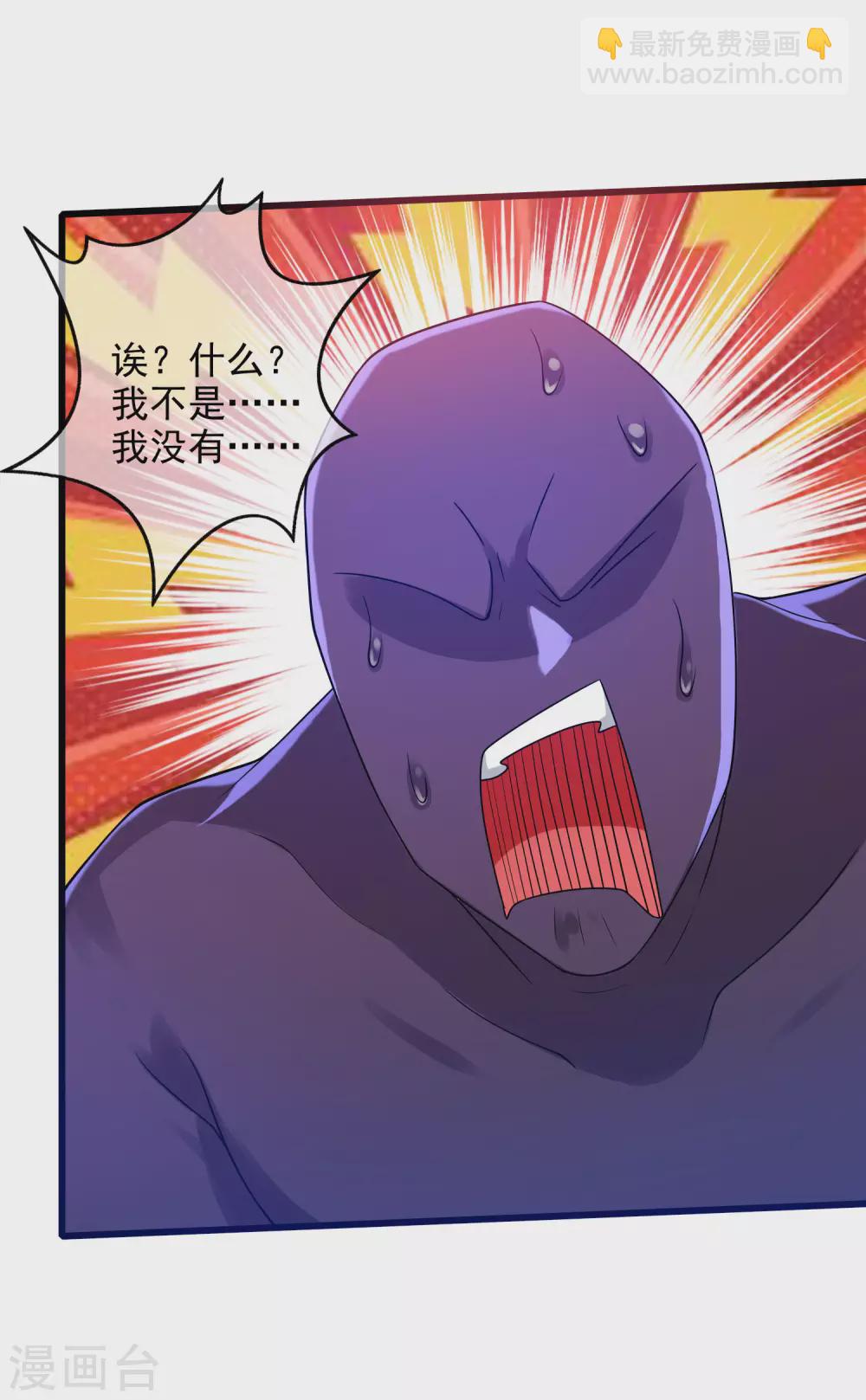 第65话 我把反派忽悠瘸-第80话