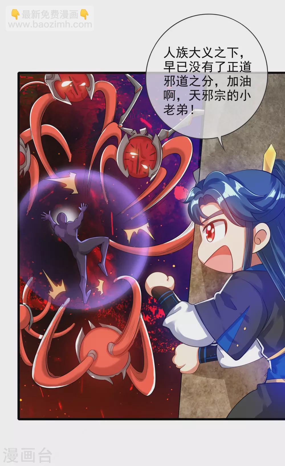 第65话 我把反派忽悠瘸-第80话
