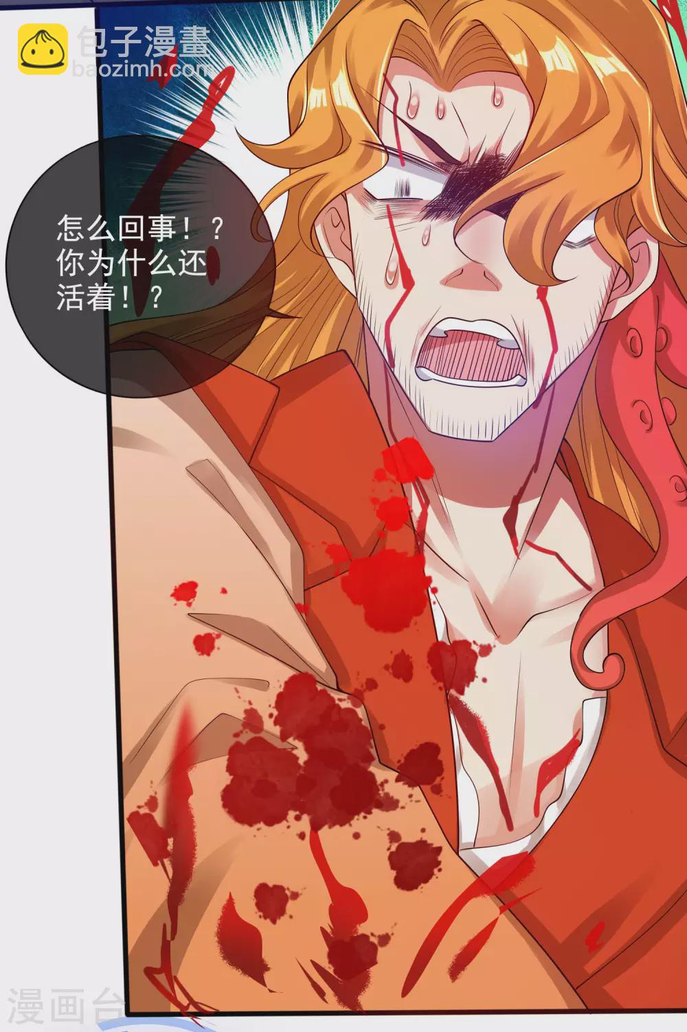 第65话 我把反派忽悠瘸-第80话