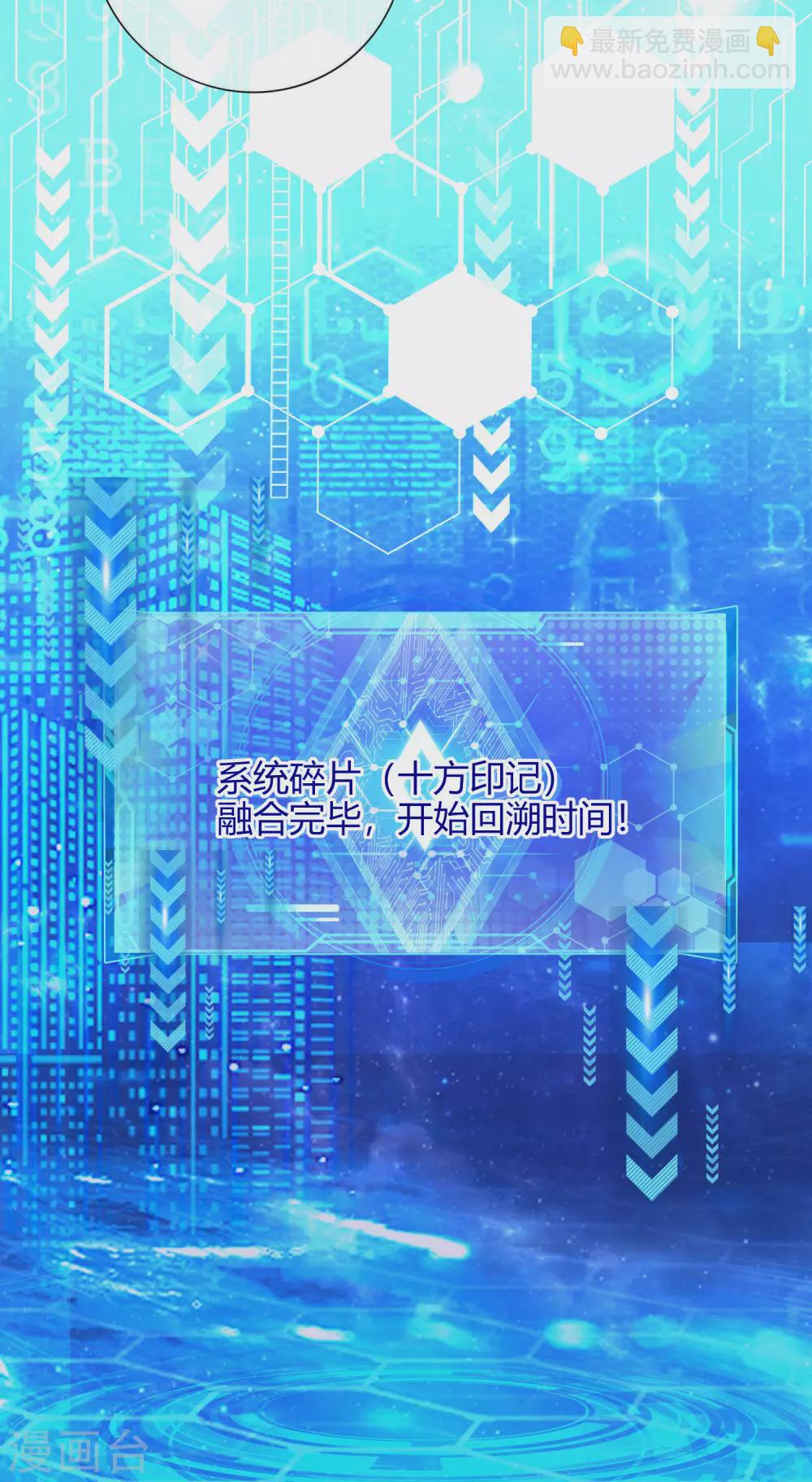 第65话 我把反派忽悠瘸-第80话