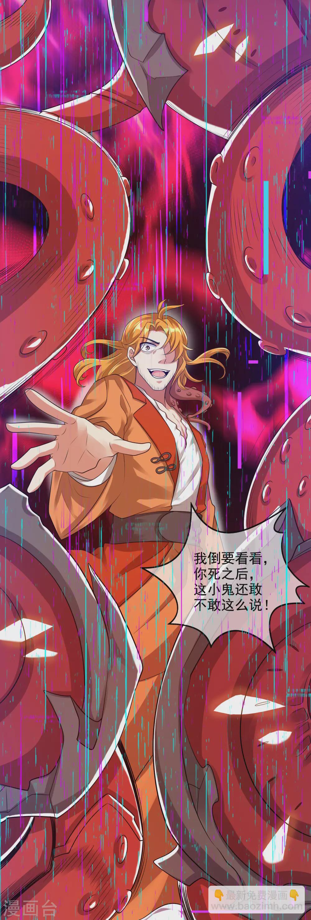 第65话 我把反派忽悠瘸-第80话