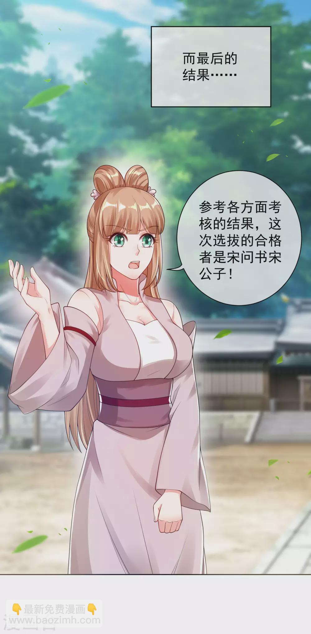 第67话 为了滑稽值出卖肉体-第82话
