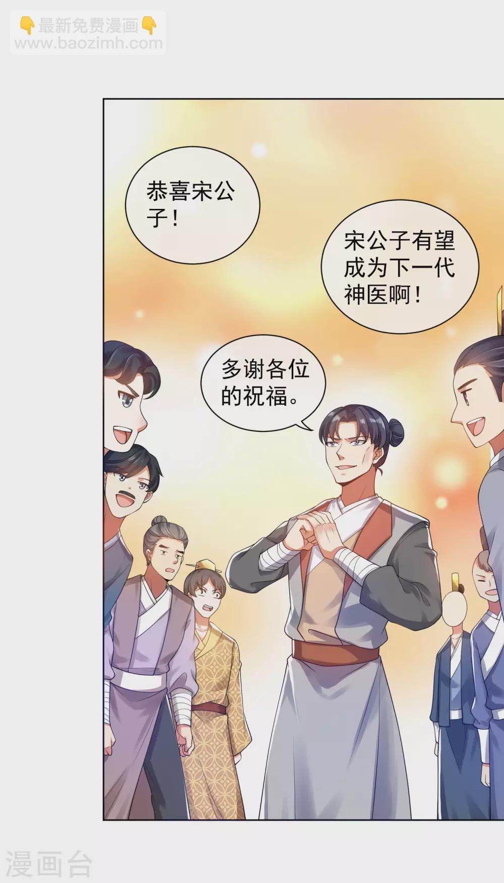 第67话 为了滑稽值出卖肉体-第82话