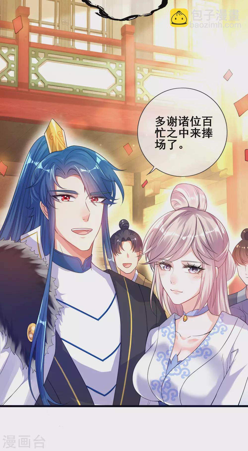 第69话 李妃泪的情人？-第84话