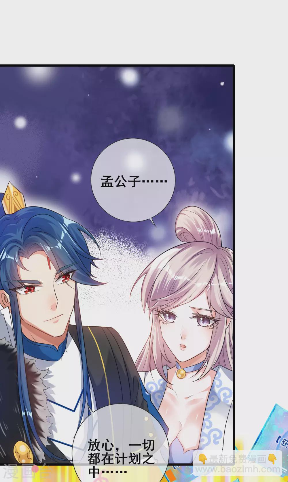 第69话 李妃泪的情人？-第84话