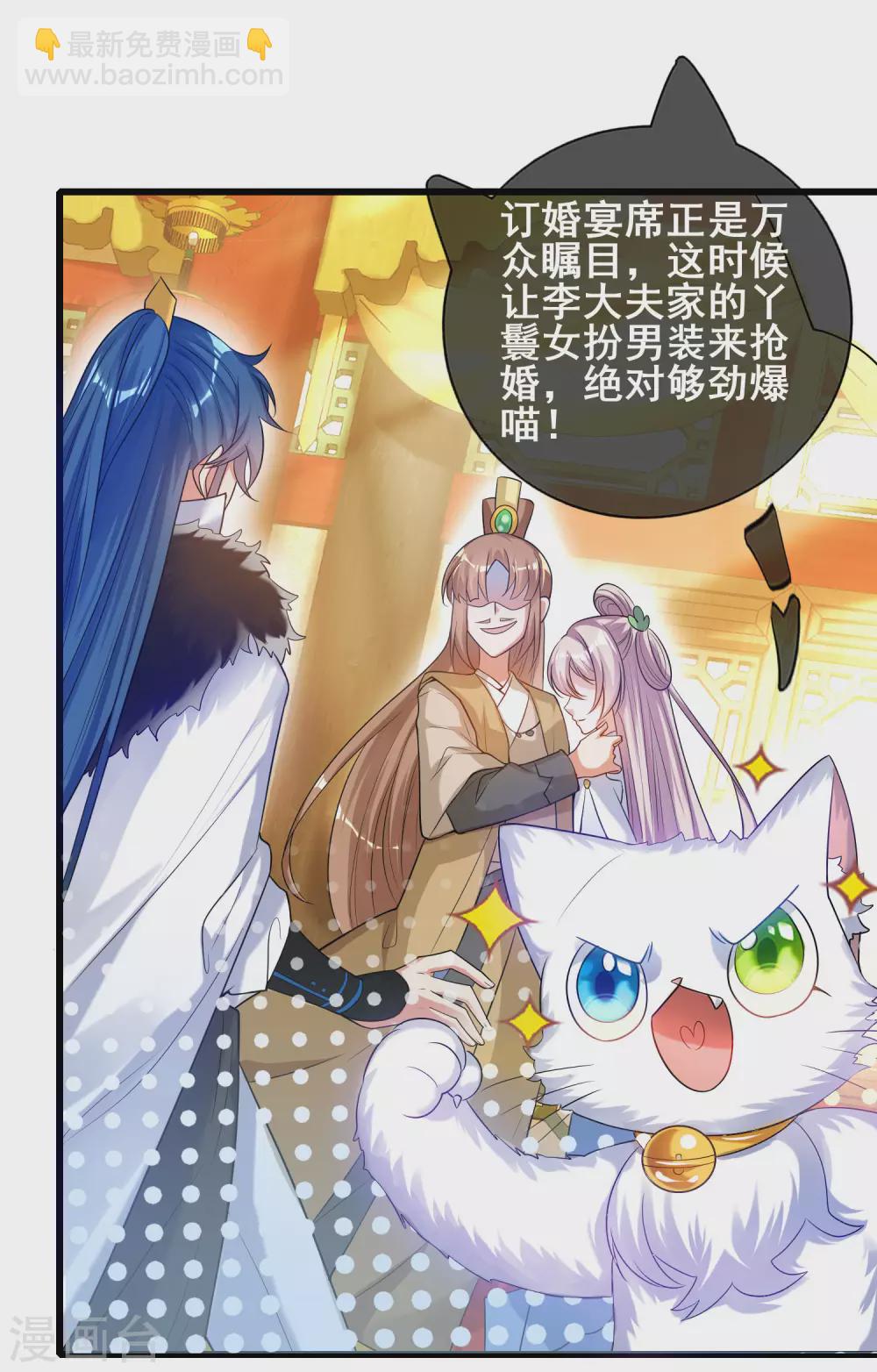 第69话 李妃泪的情人？-第84话