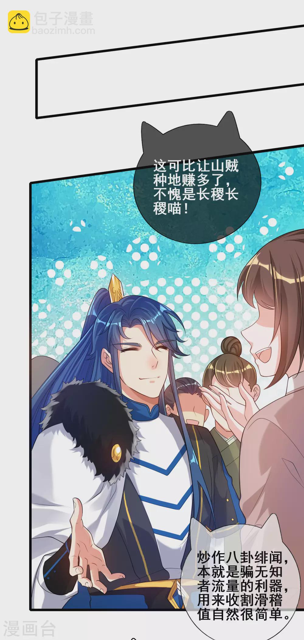 第69话 李妃泪的情人？-第84话