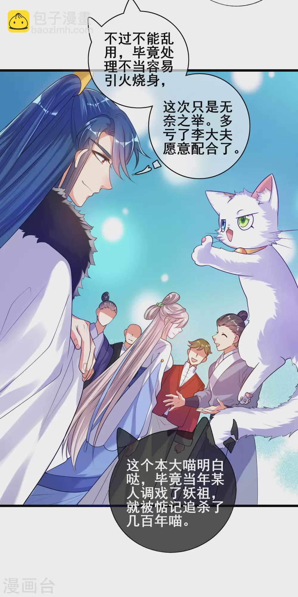 第69话 李妃泪的情人？-第84话
