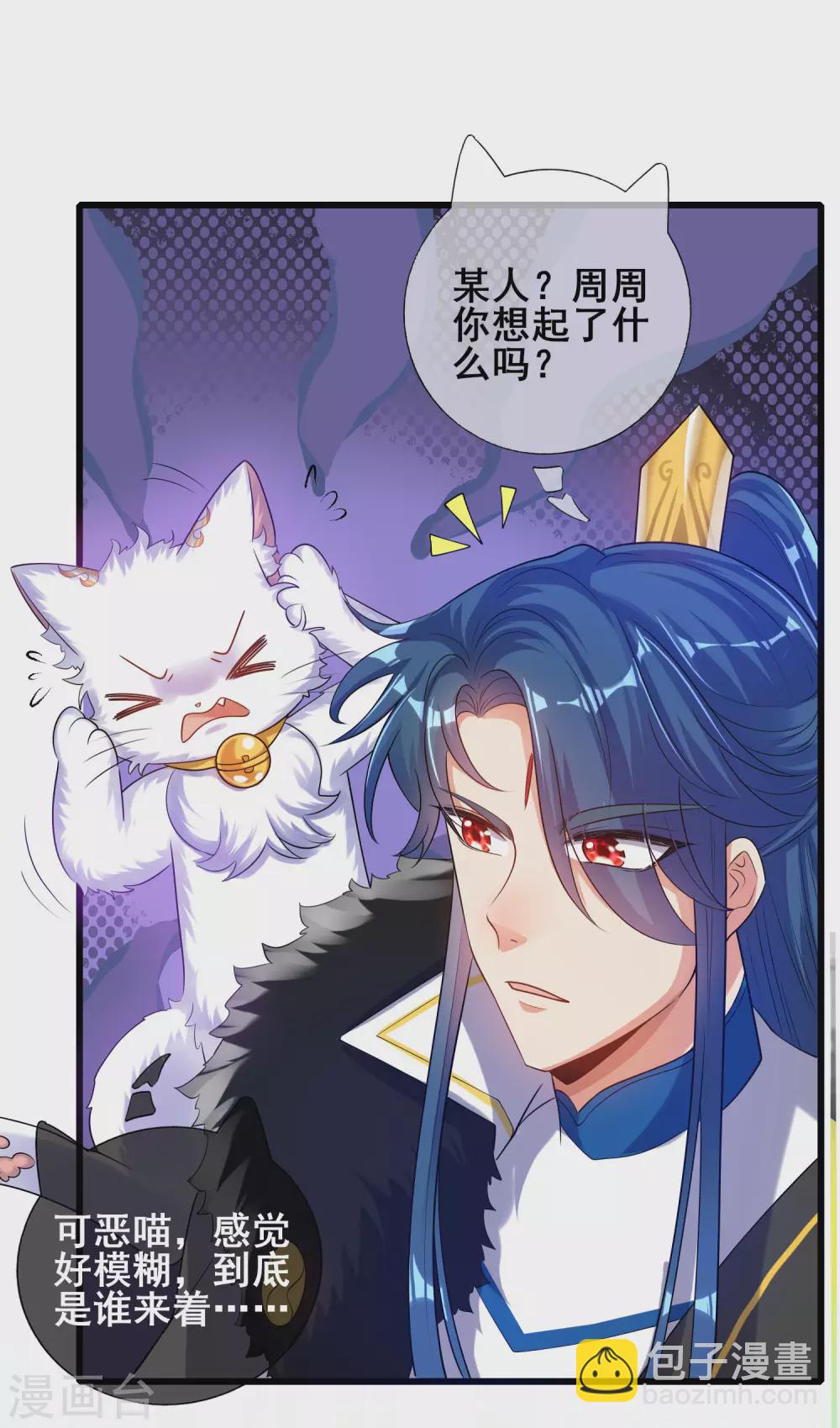 第69话 李妃泪的情人？-第84话