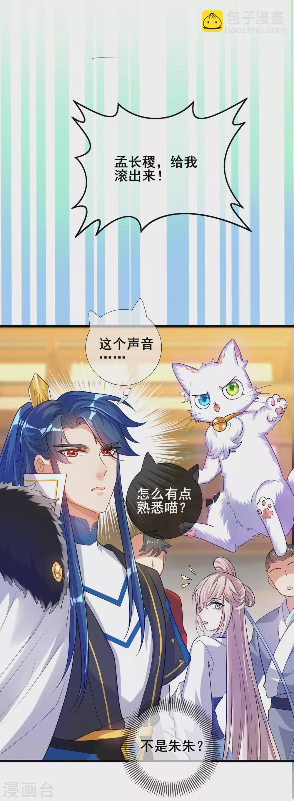 第69话 李妃泪的情人？-第84话