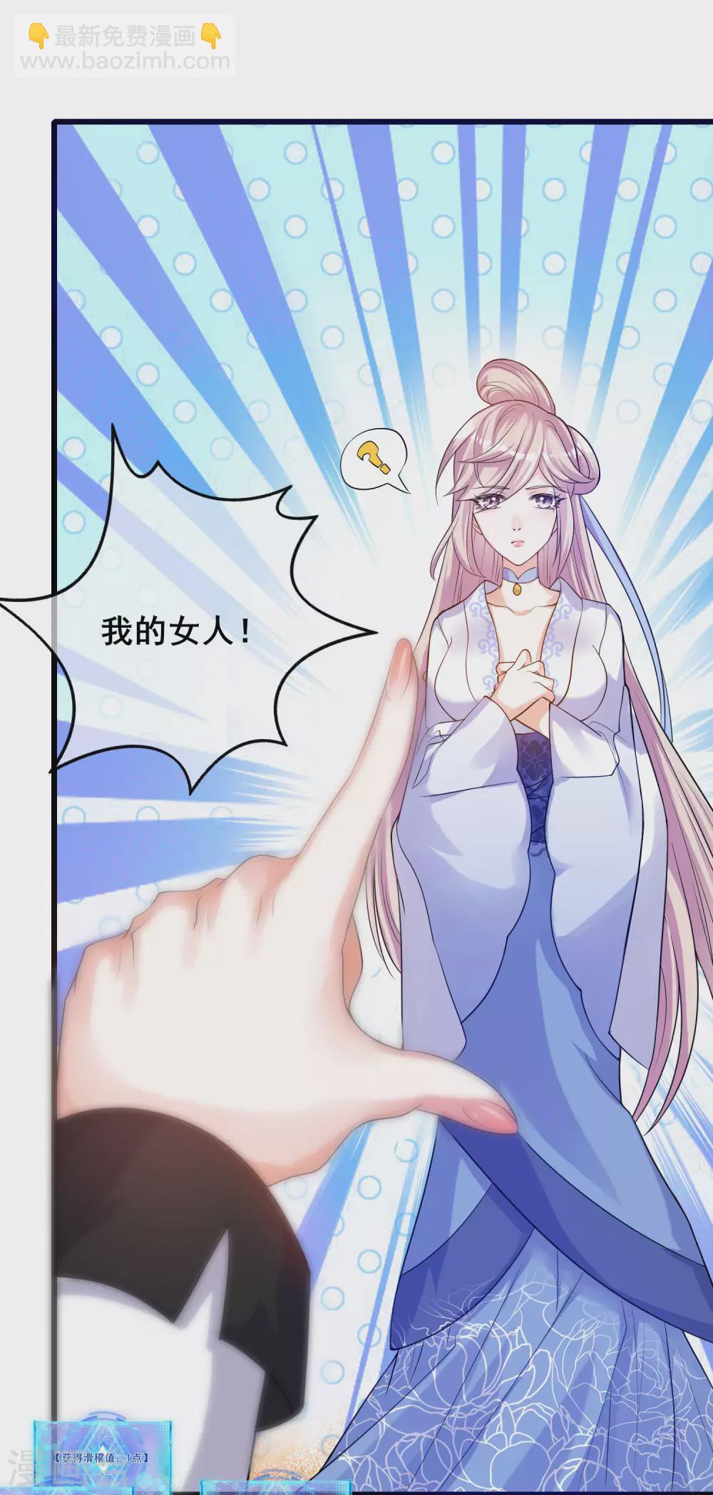 第69话 李妃泪的情人？-第84话