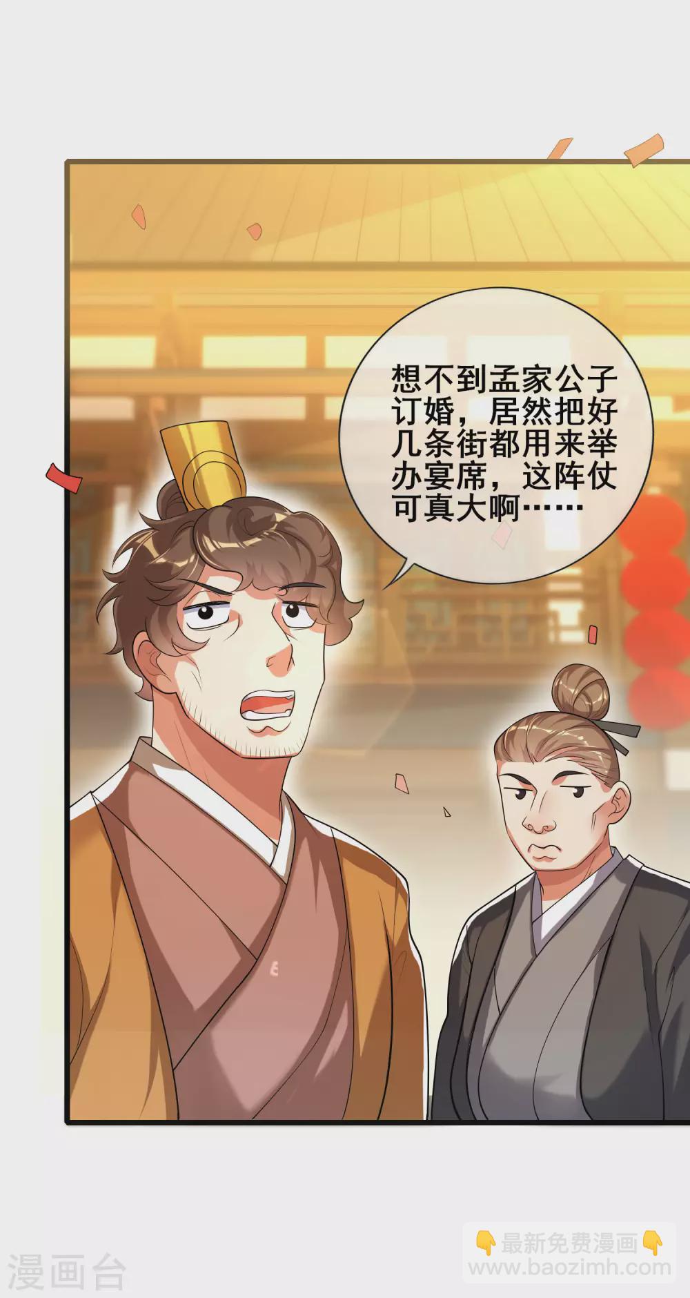 第69话 李妃泪的情人？-第84话