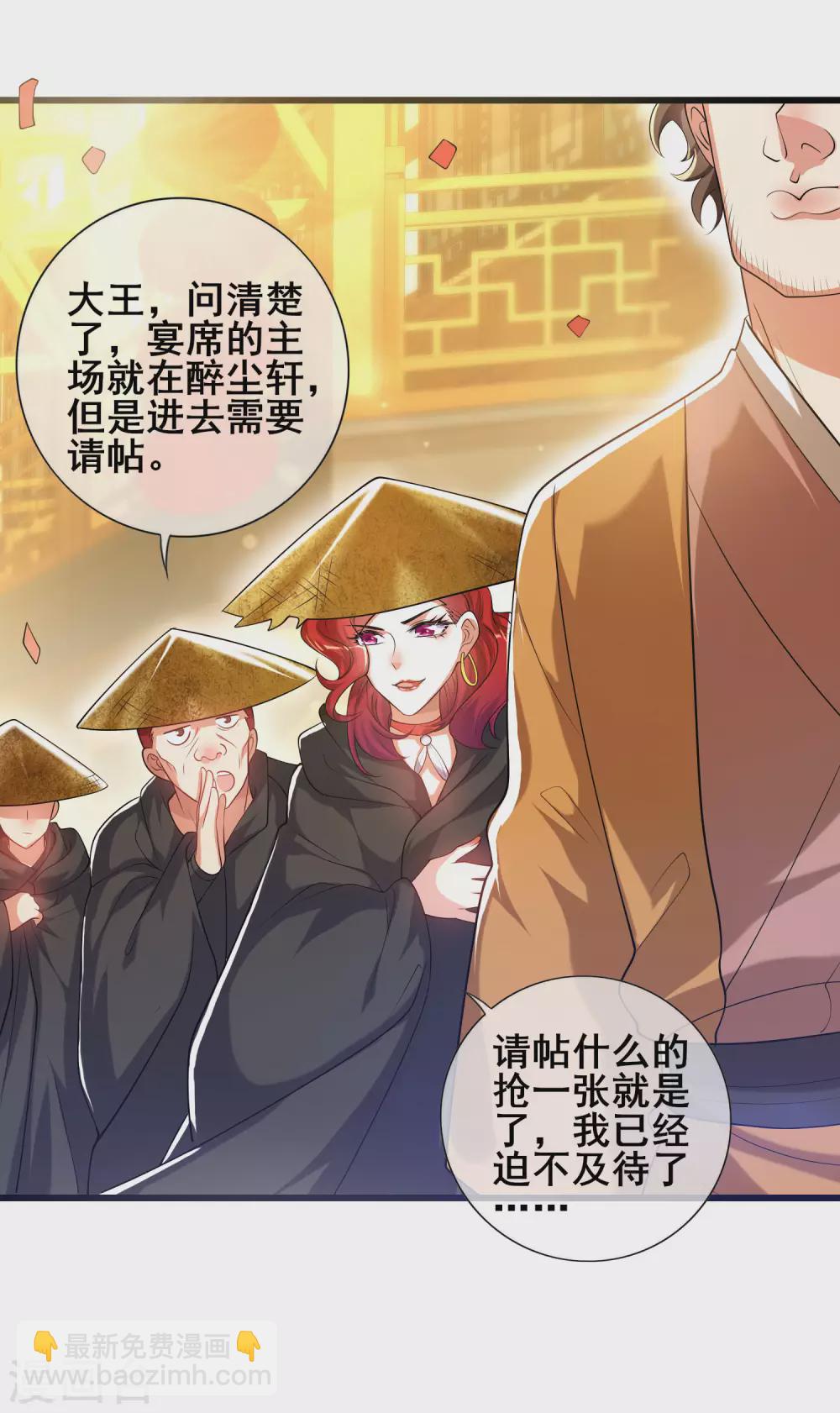 第69话 李妃泪的情人？-第84话