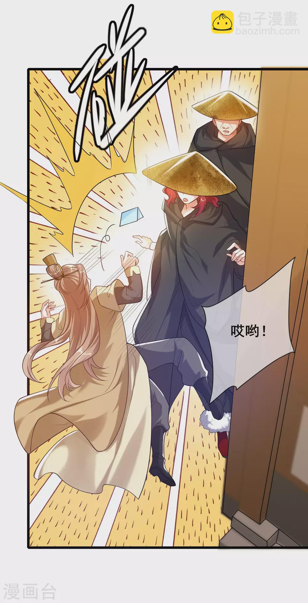 第69话 李妃泪的情人？-第84话