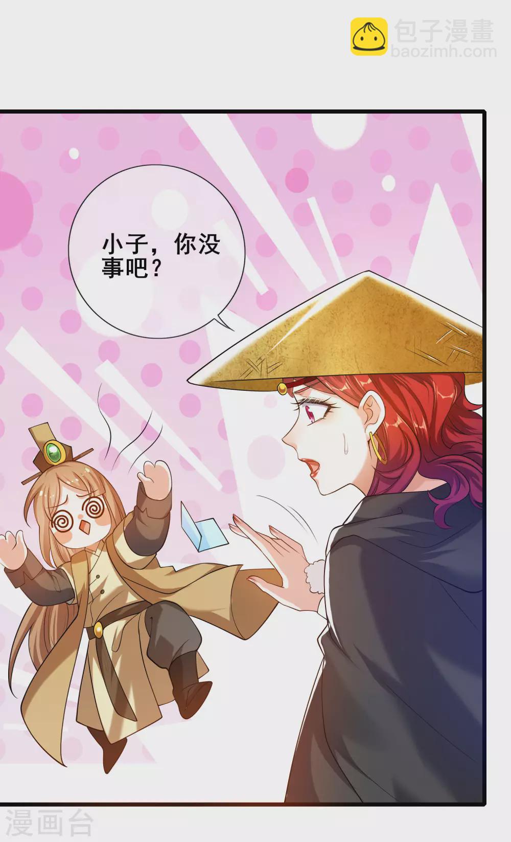 第69话 李妃泪的情人？-第84话