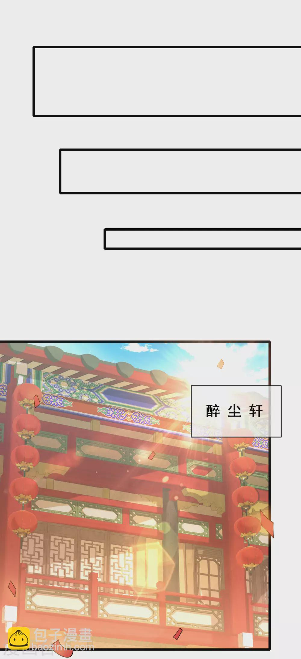 第69话 李妃泪的情人？-第84话