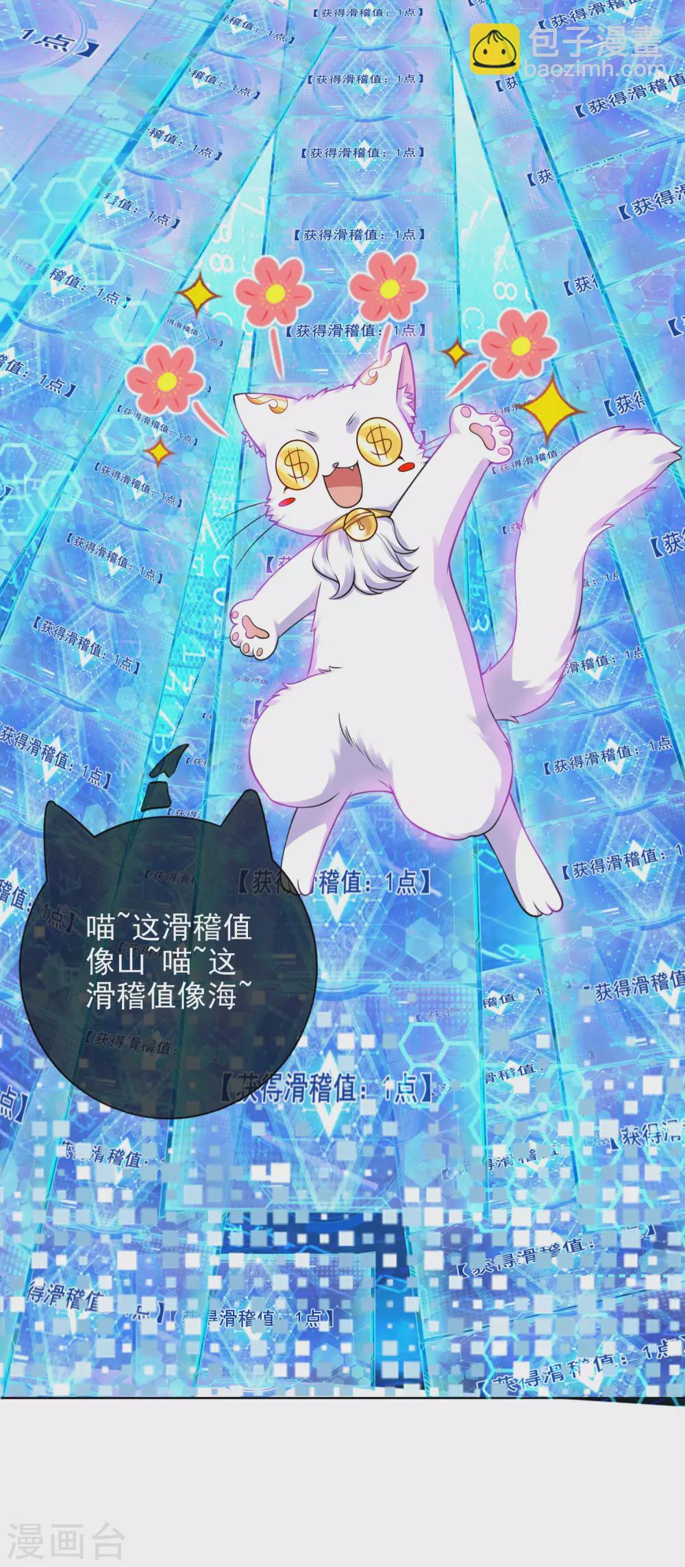 第71话 当众剥人衣服？-第86话