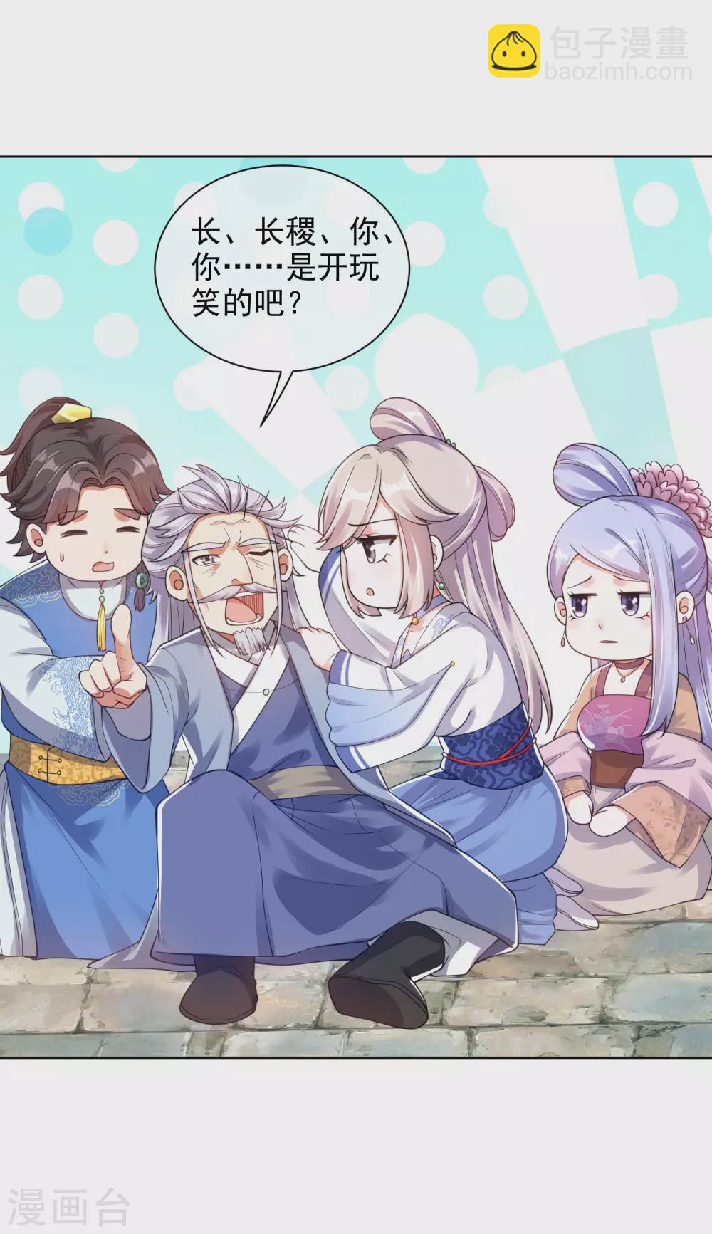 第71话 当众剥人衣服？-第86话