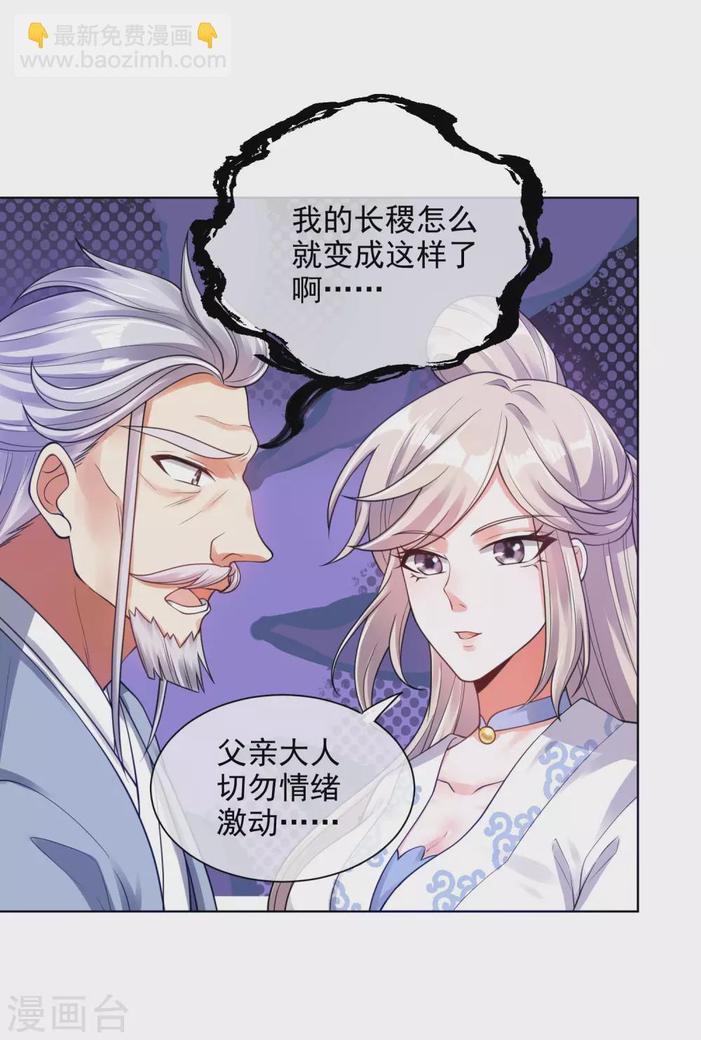 第71话 当众剥人衣服？-第86话