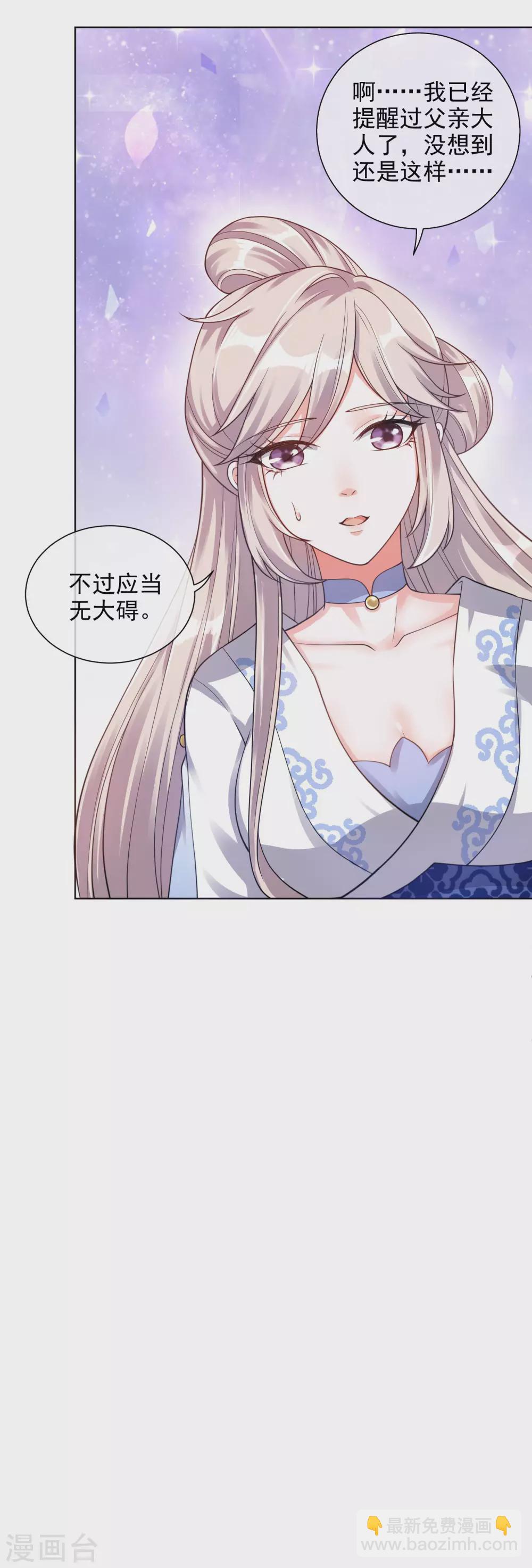 第71话 当众剥人衣服？-第86话