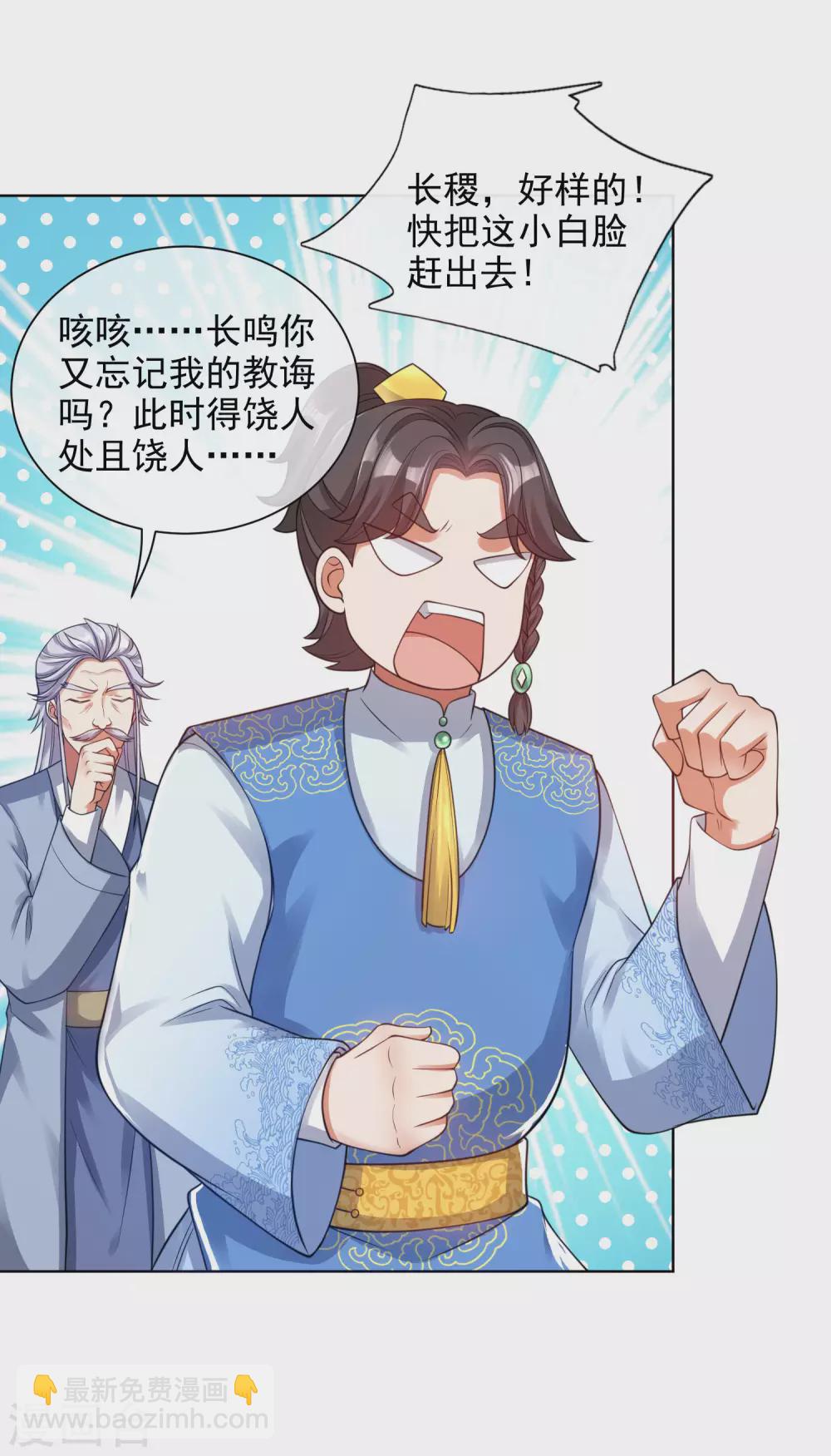 第71话 当众剥人衣服？-第86话