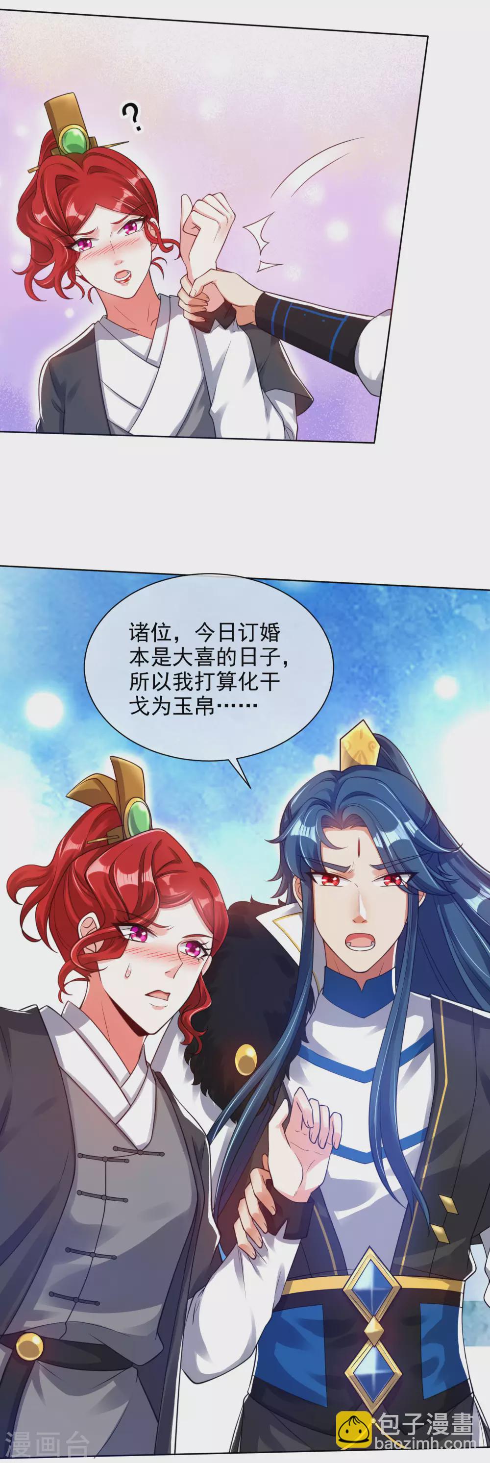 第71话 当众剥人衣服？-第86话