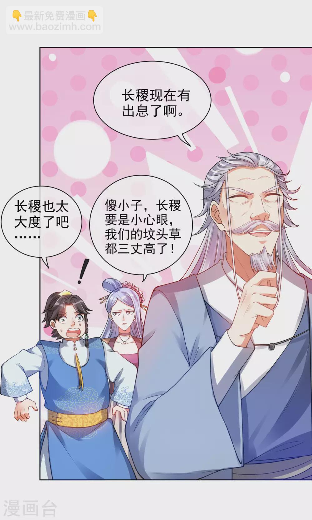第71话 当众剥人衣服？-第86话