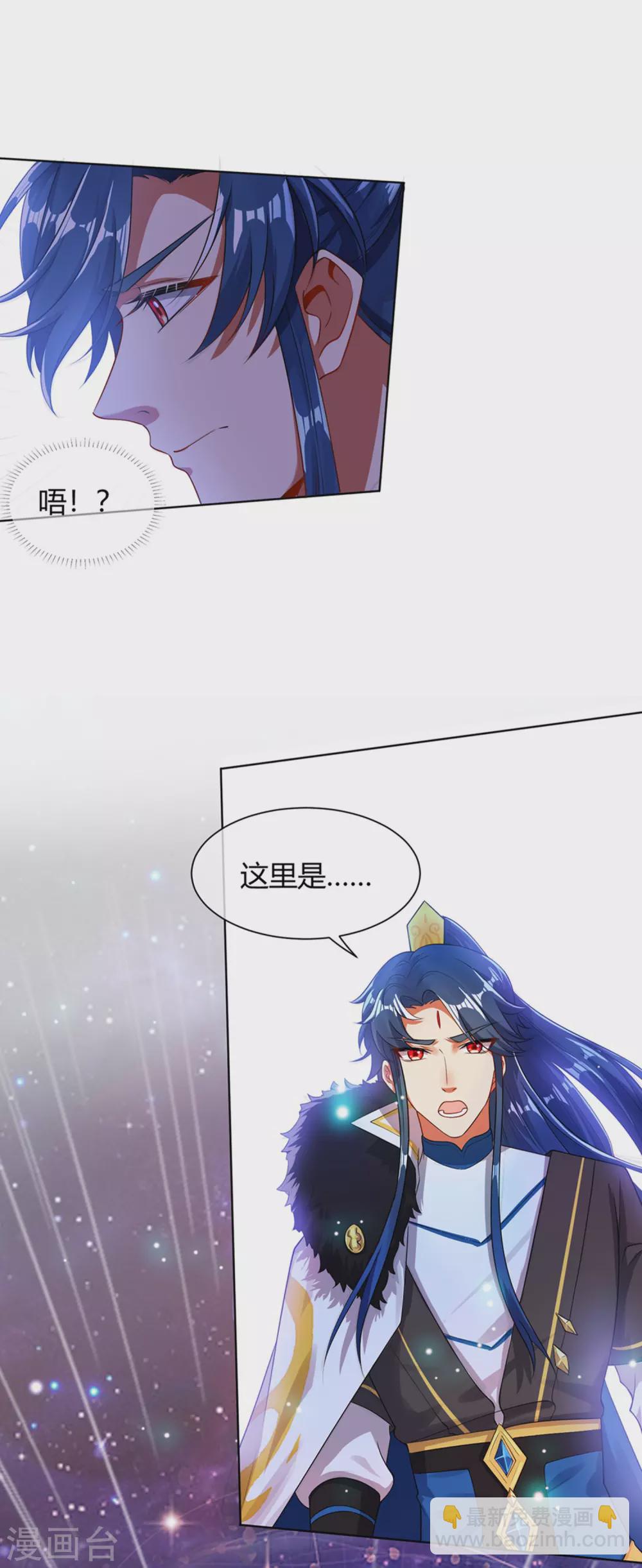 第73话 我的升级太流弊-第88话