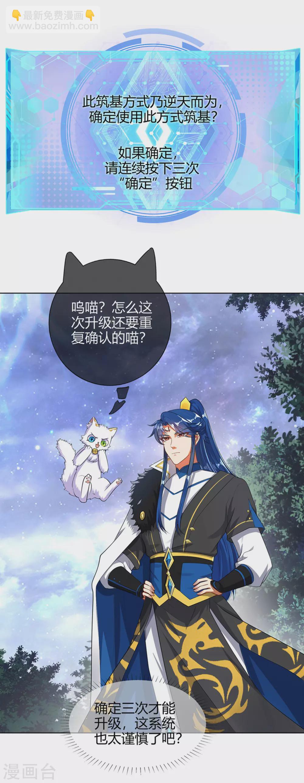 第73话 我的升级太流弊-第88话