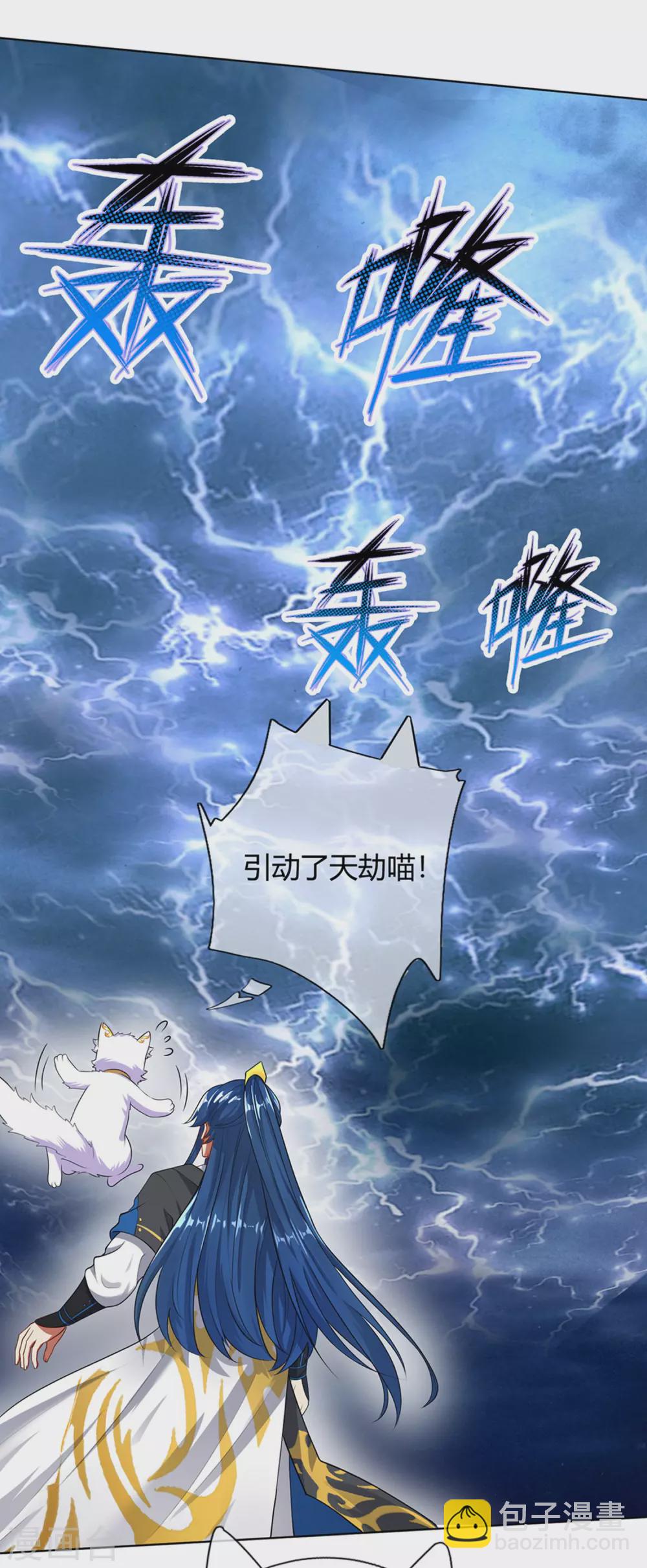 第73话 我的升级太流弊-第88话