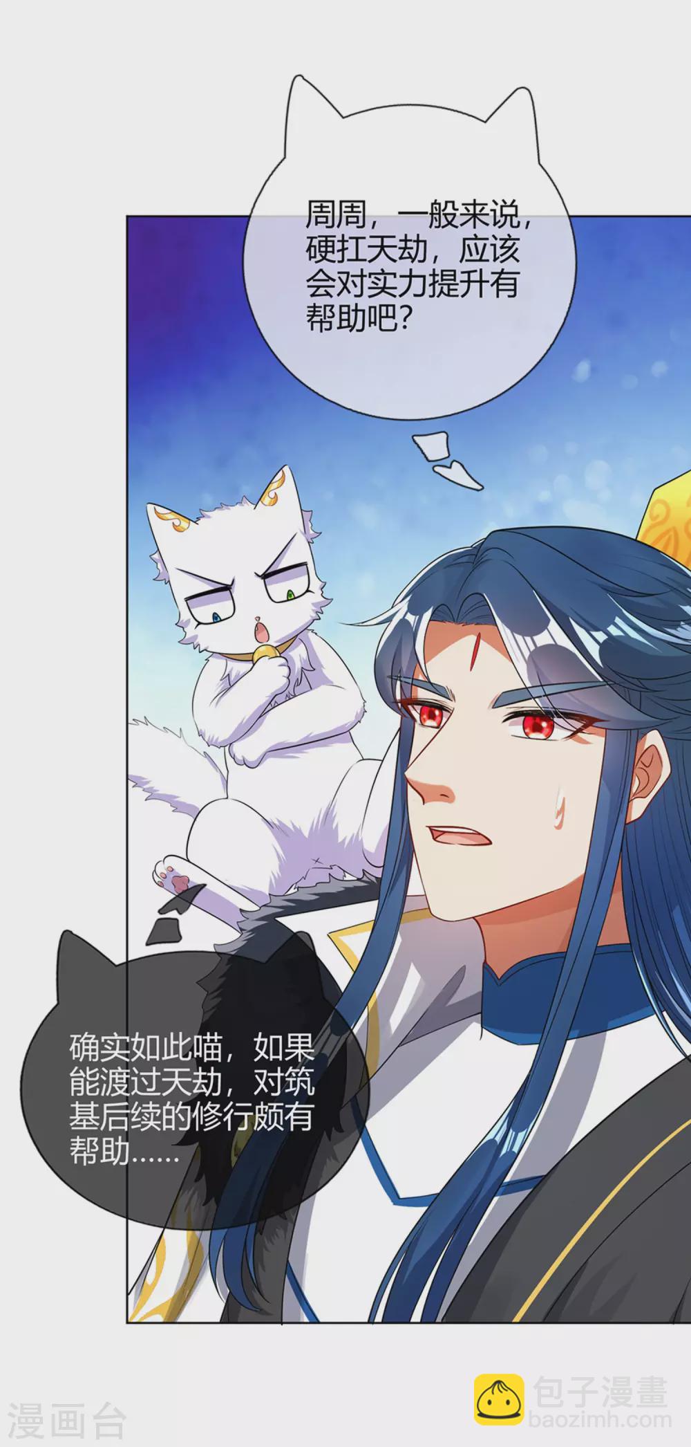 第73话 我的升级太流弊-第88话