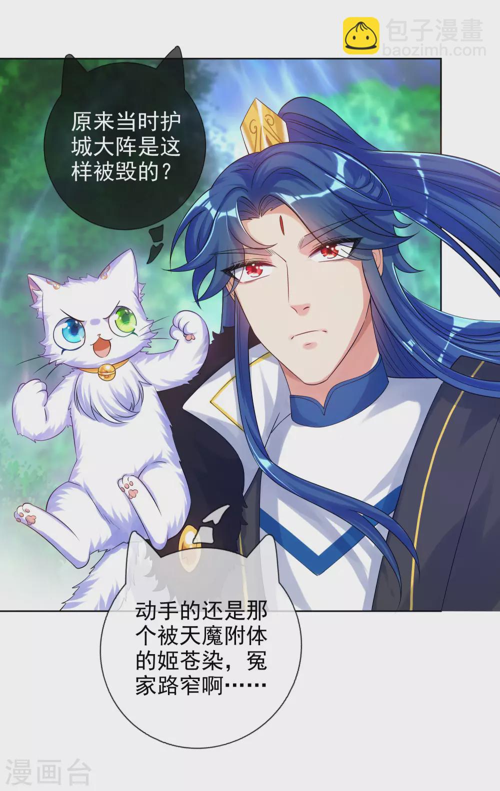 第75话 代表天劫消灭你！-第90话