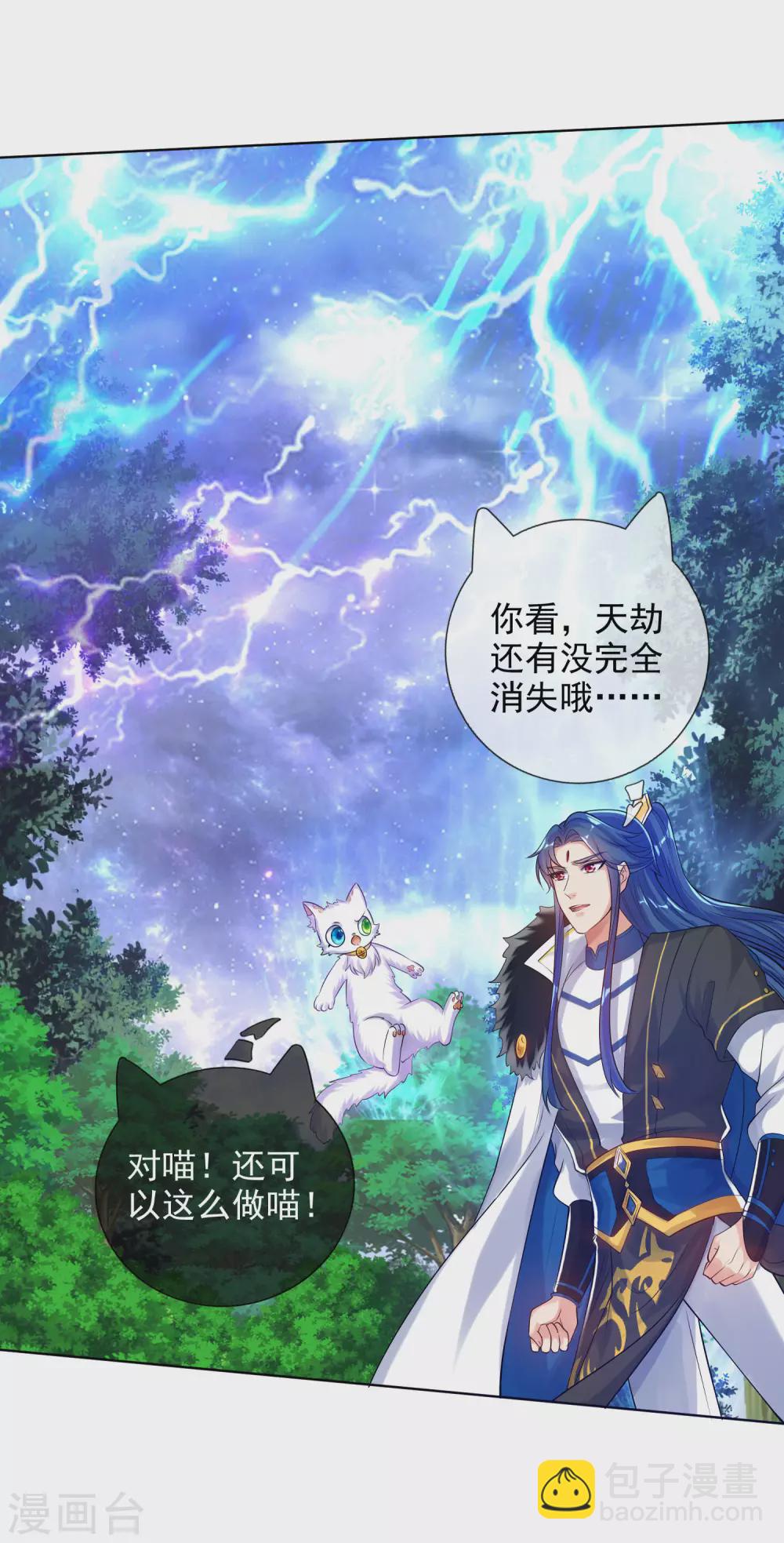 第75话 代表天劫消灭你！-第90话