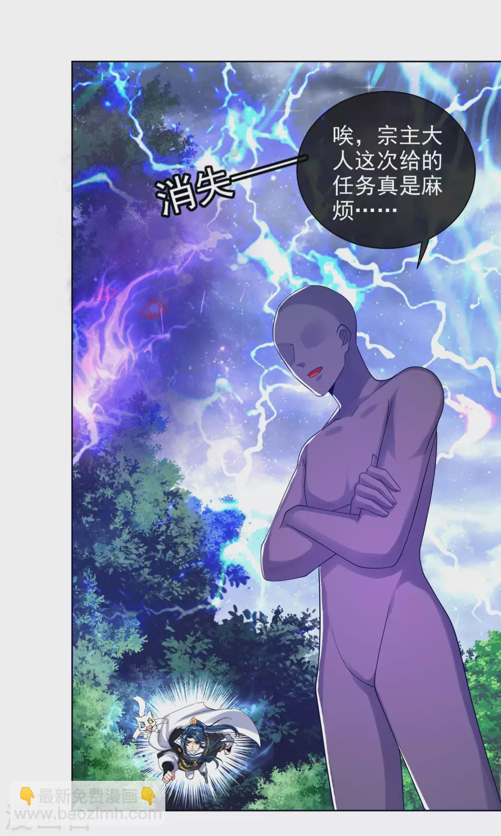 第75话 代表天劫消灭你！-第90话