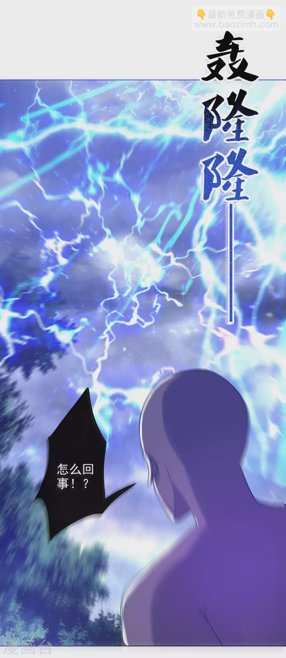 第75话 代表天劫消灭你！-第90话