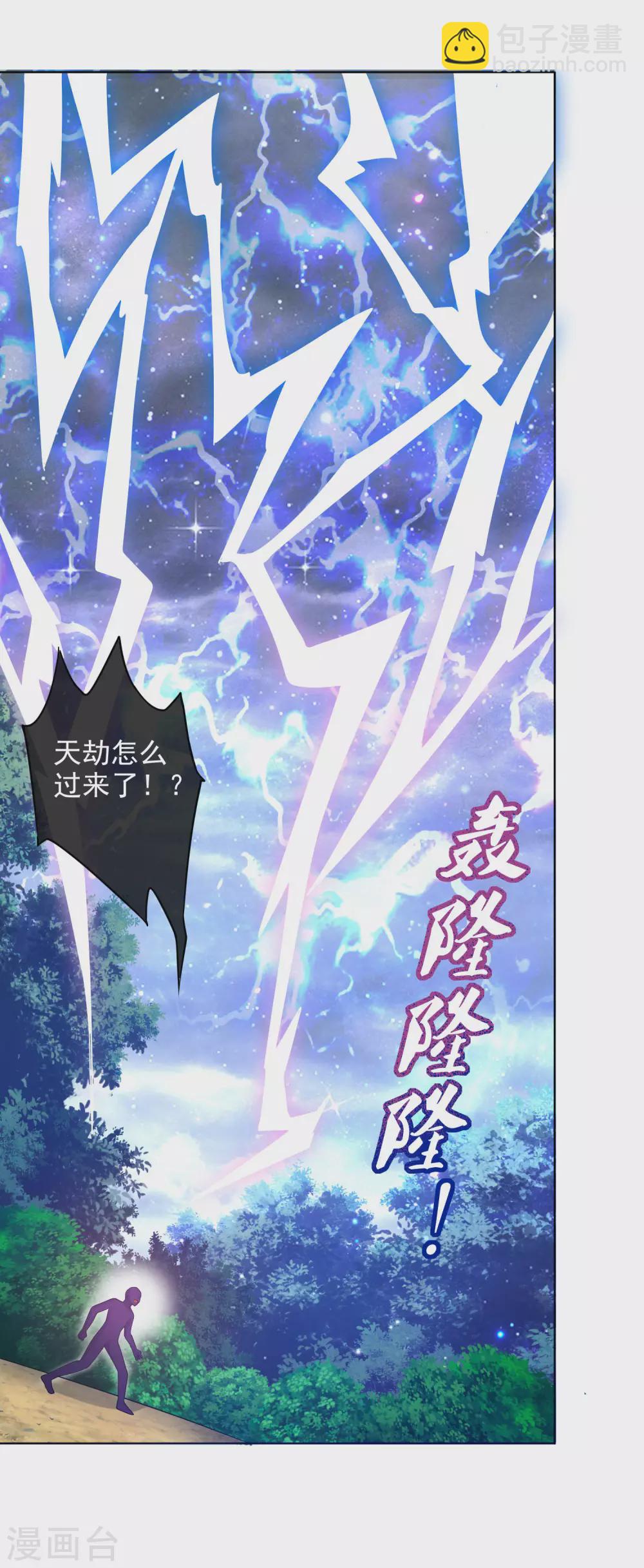 第75话 代表天劫消灭你！-第90话