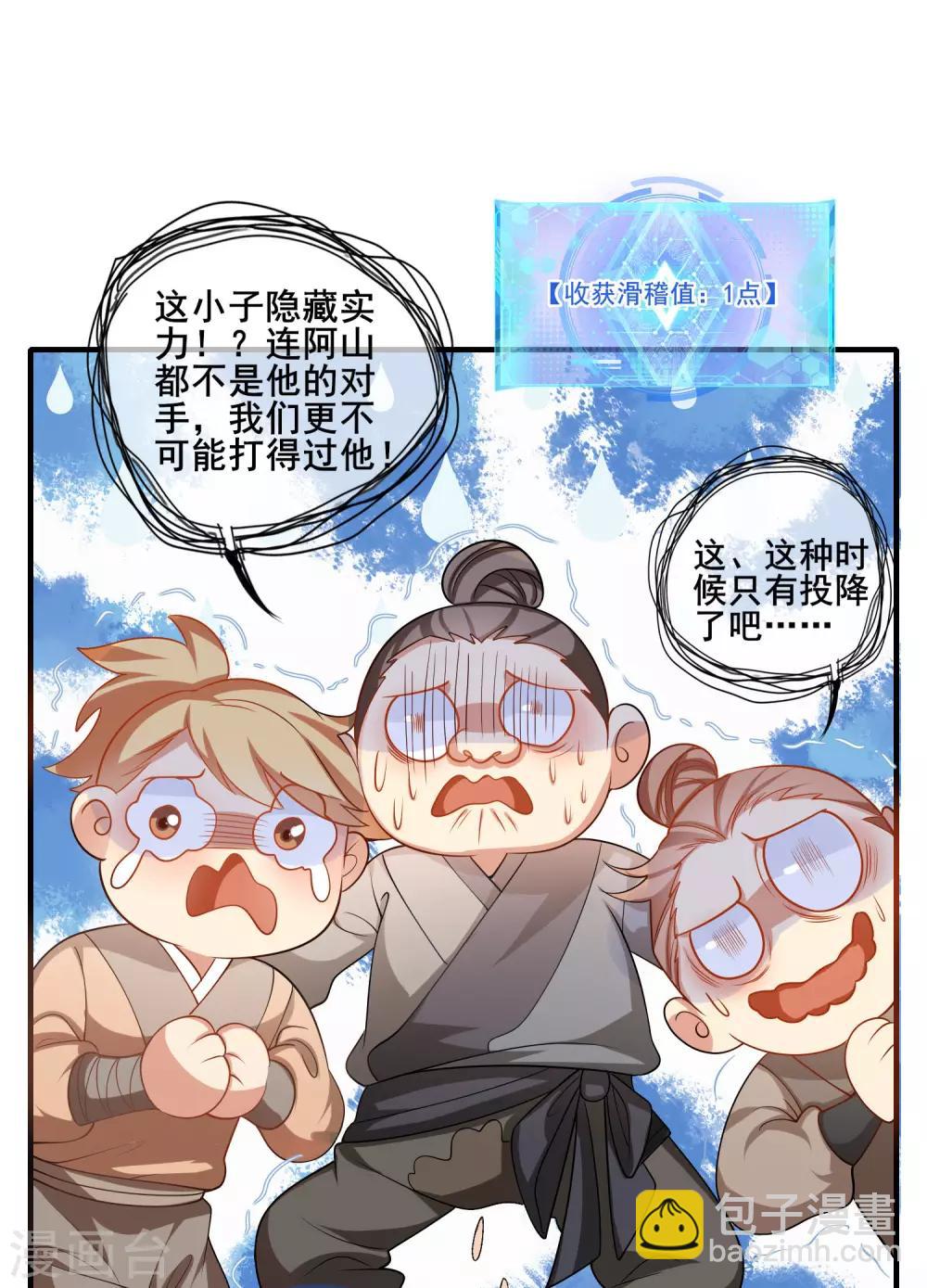 第8话 你的出拳太慢了！-第10话