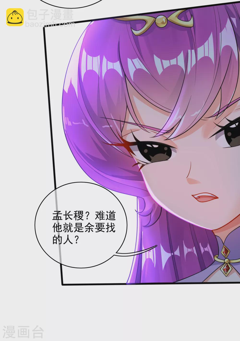 第77话 男人不能没有planB-第92话