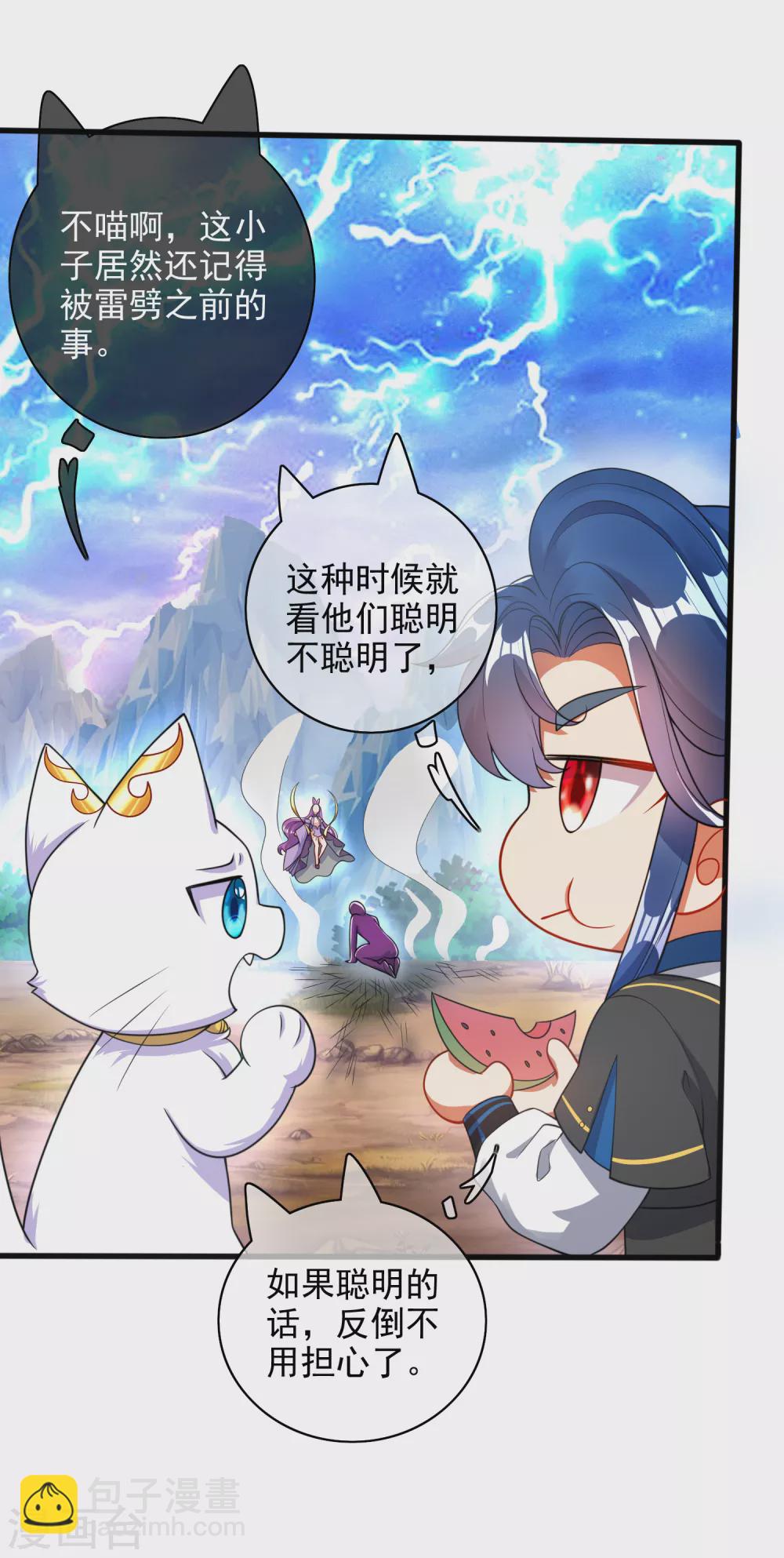 第77话 男人不能没有planB-第92话