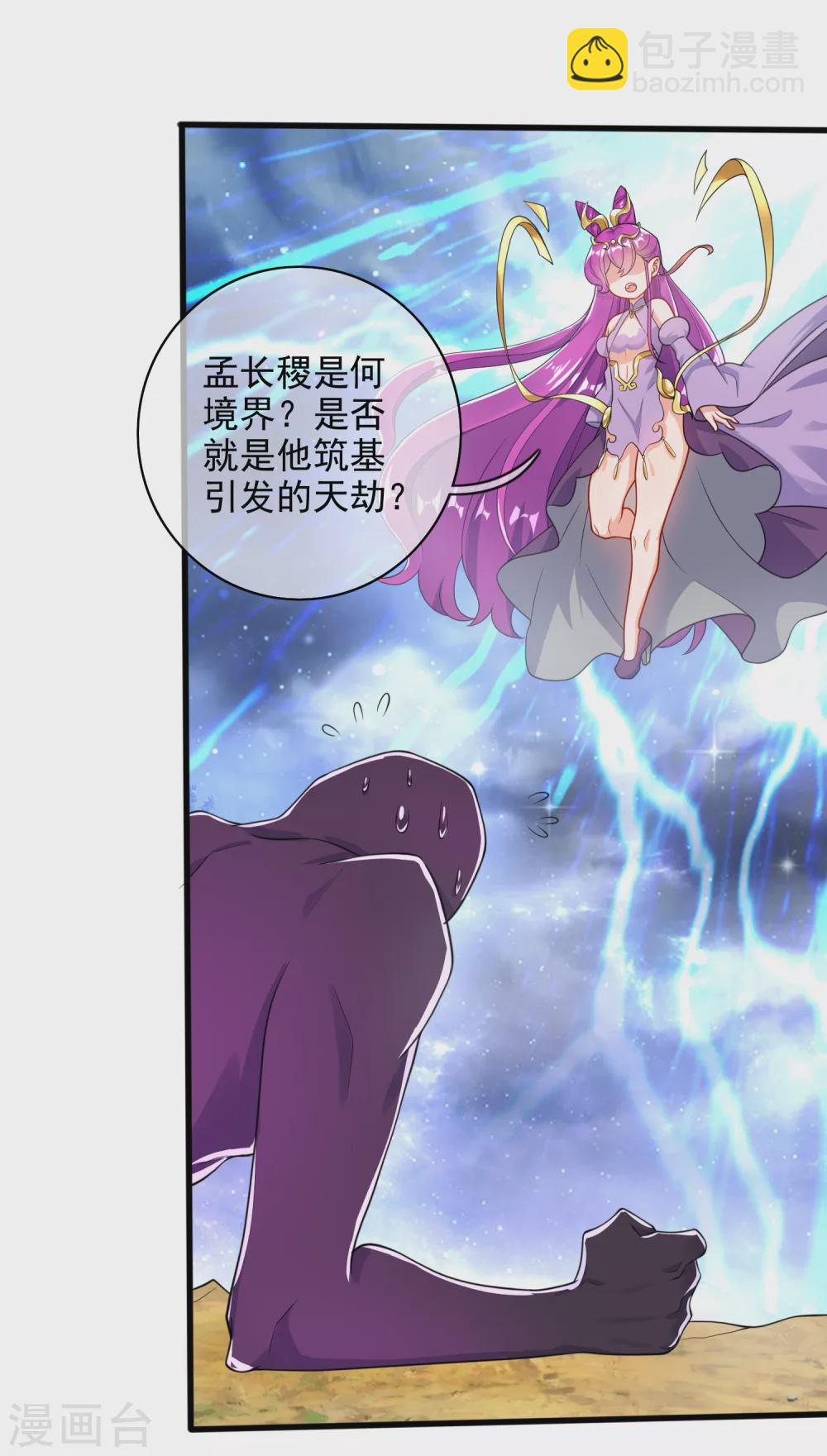 第77话 男人不能没有planB-第92话