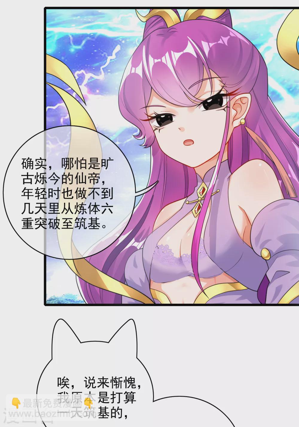 第77话 男人不能没有planB-第92话