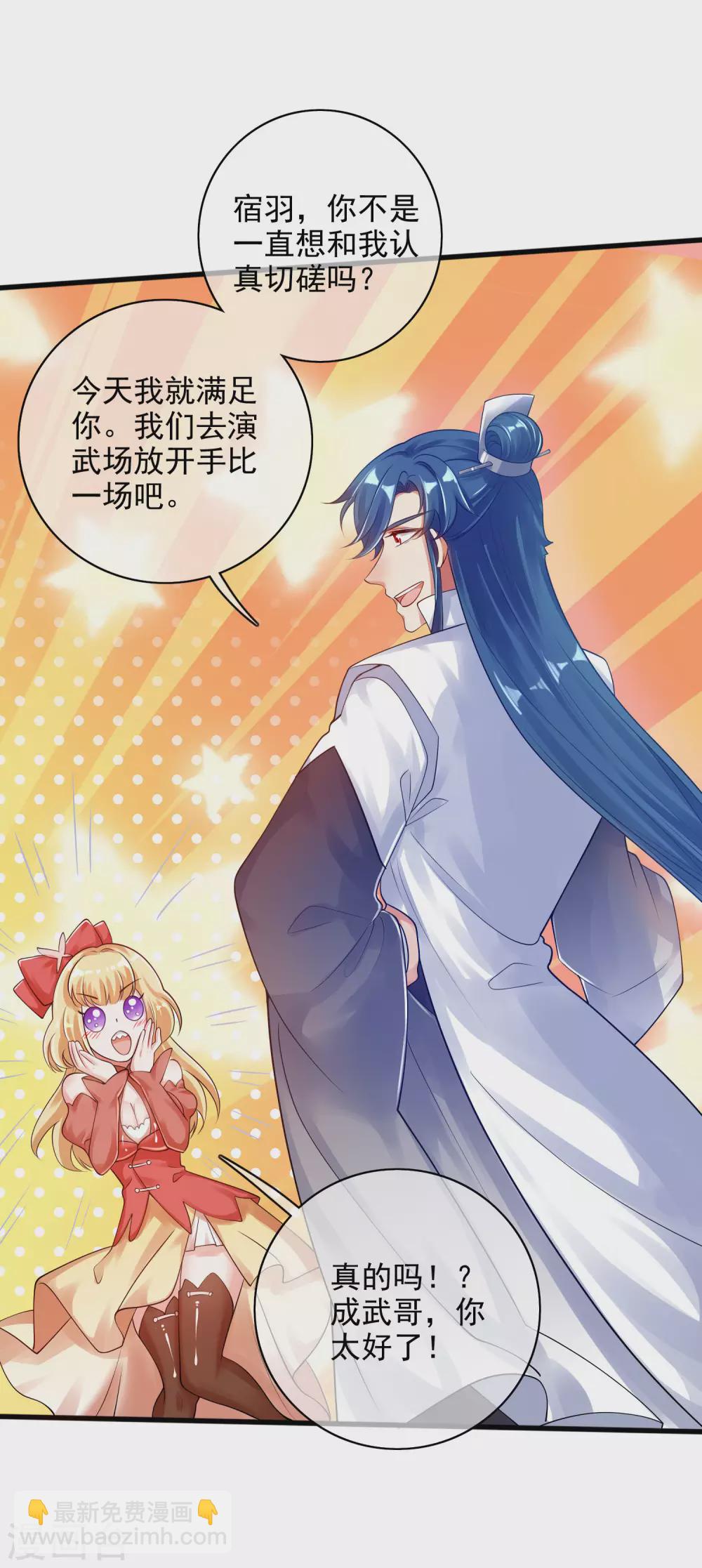 第79话 让哥哥调教调教你-第94话