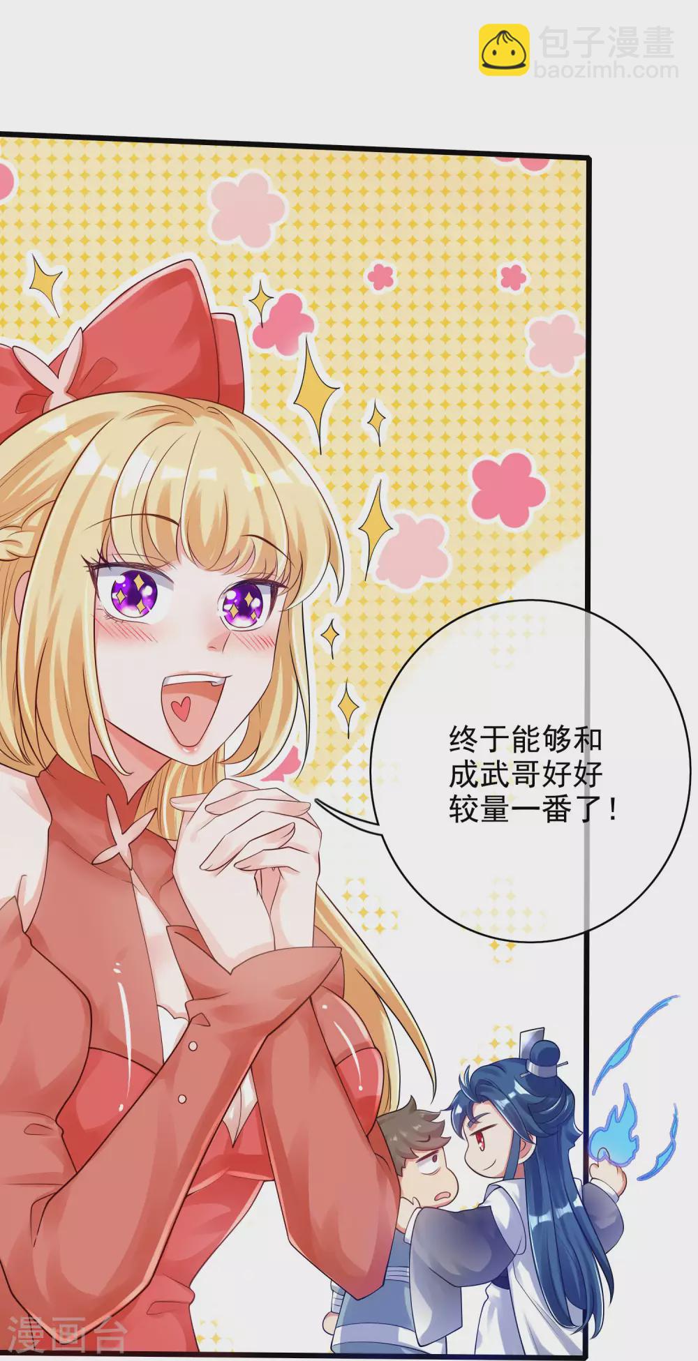 第79话 让哥哥调教调教你-第94话