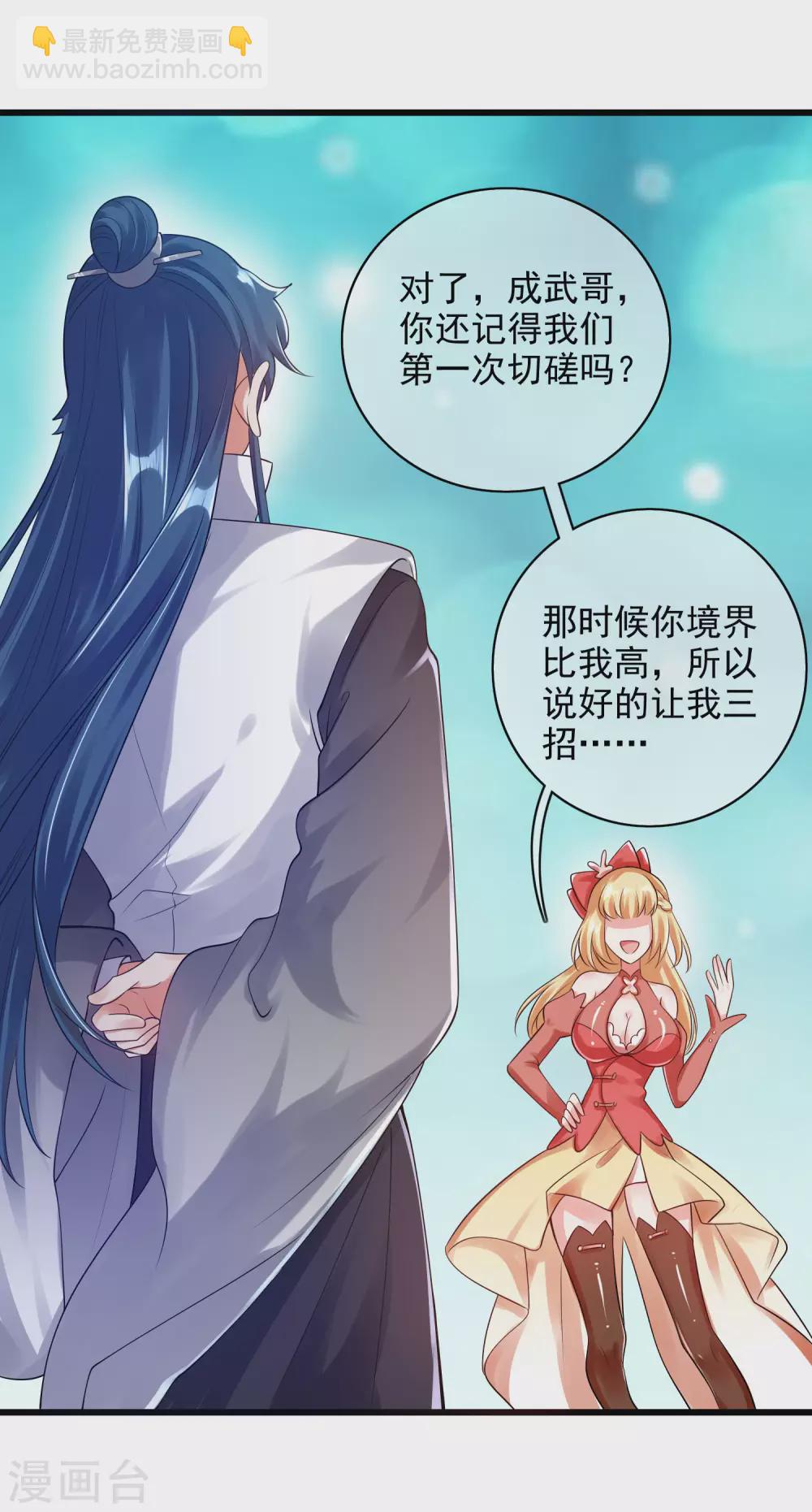 第79话 让哥哥调教调教你-第94话