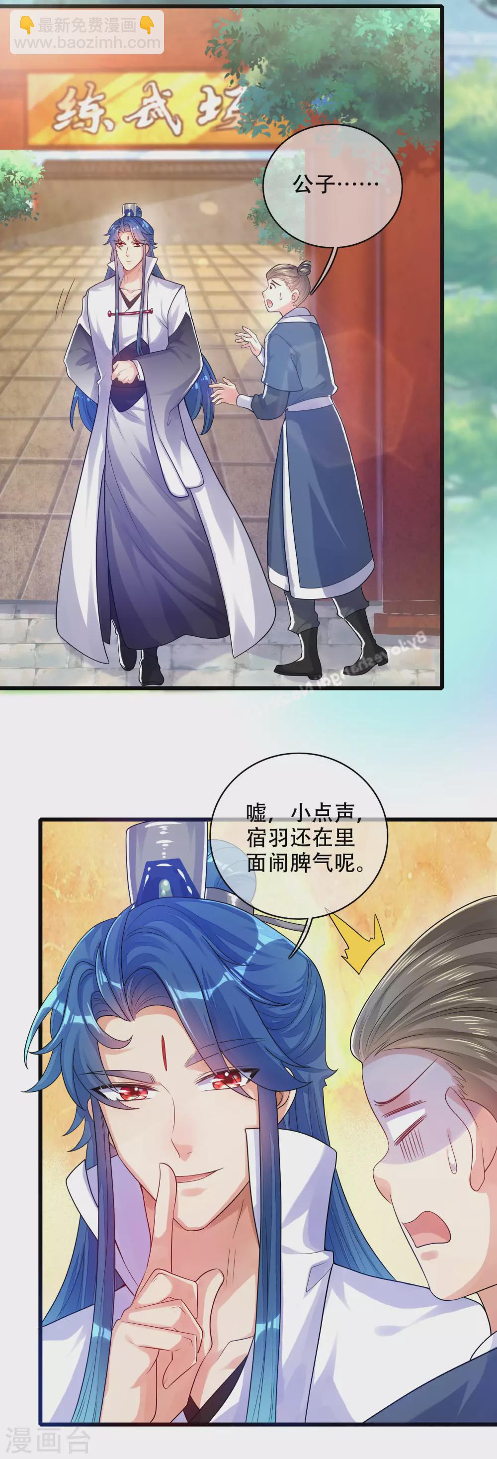 第81话 天魔你想闹哪样？-第96话