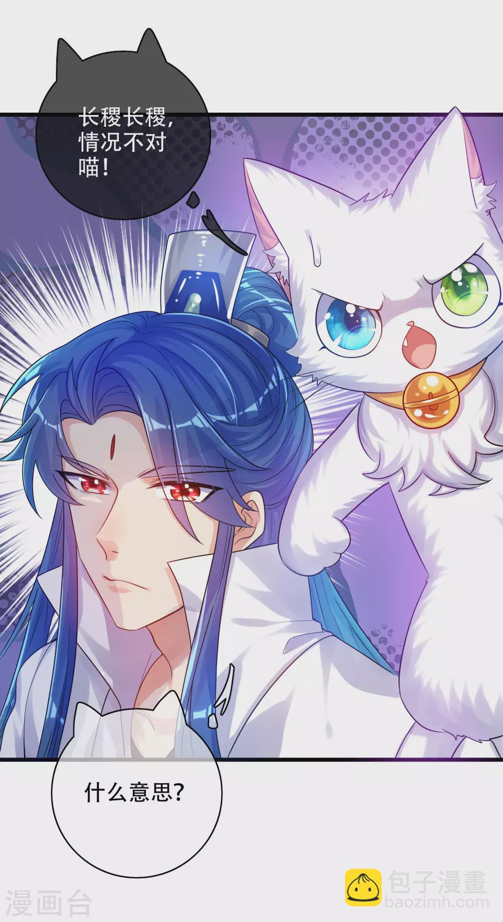 第81话 天魔你想闹哪样？-第96话