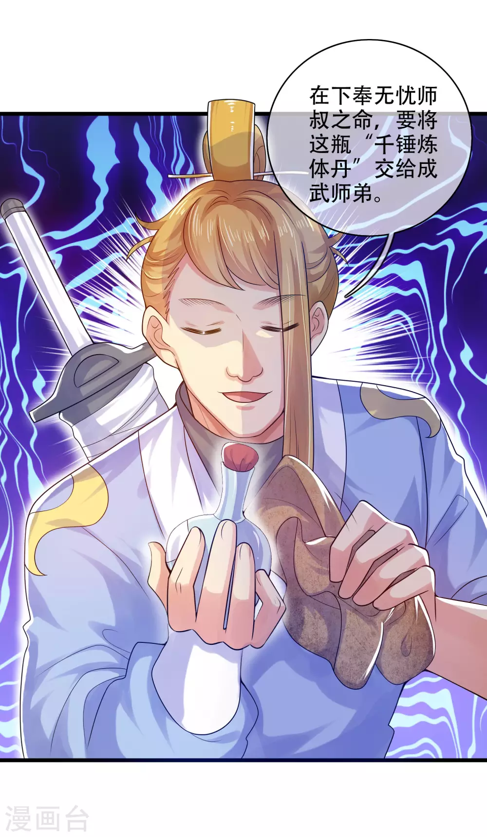 第81话 天魔你想闹哪样？-第96话