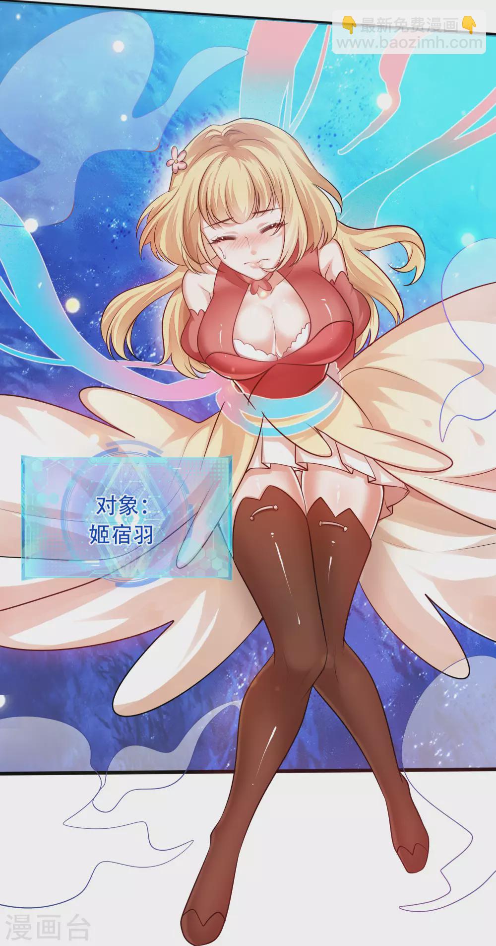 第81话 天魔你想闹哪样？-第96话